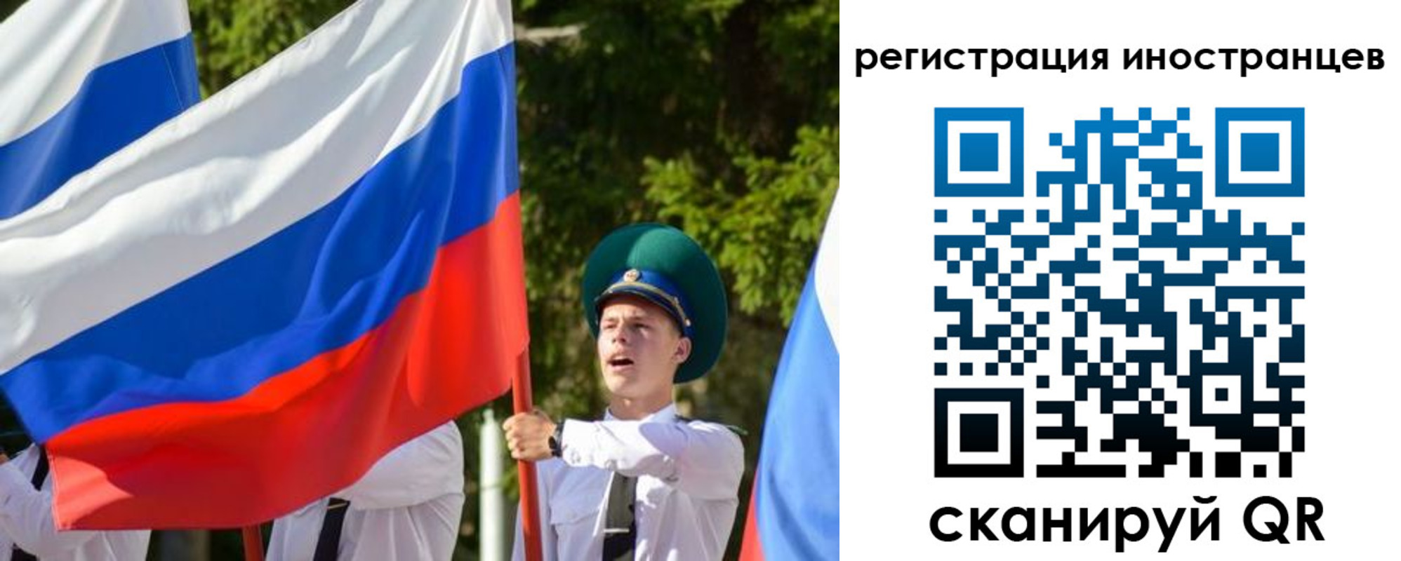 временная регистрация для школы в Камышине