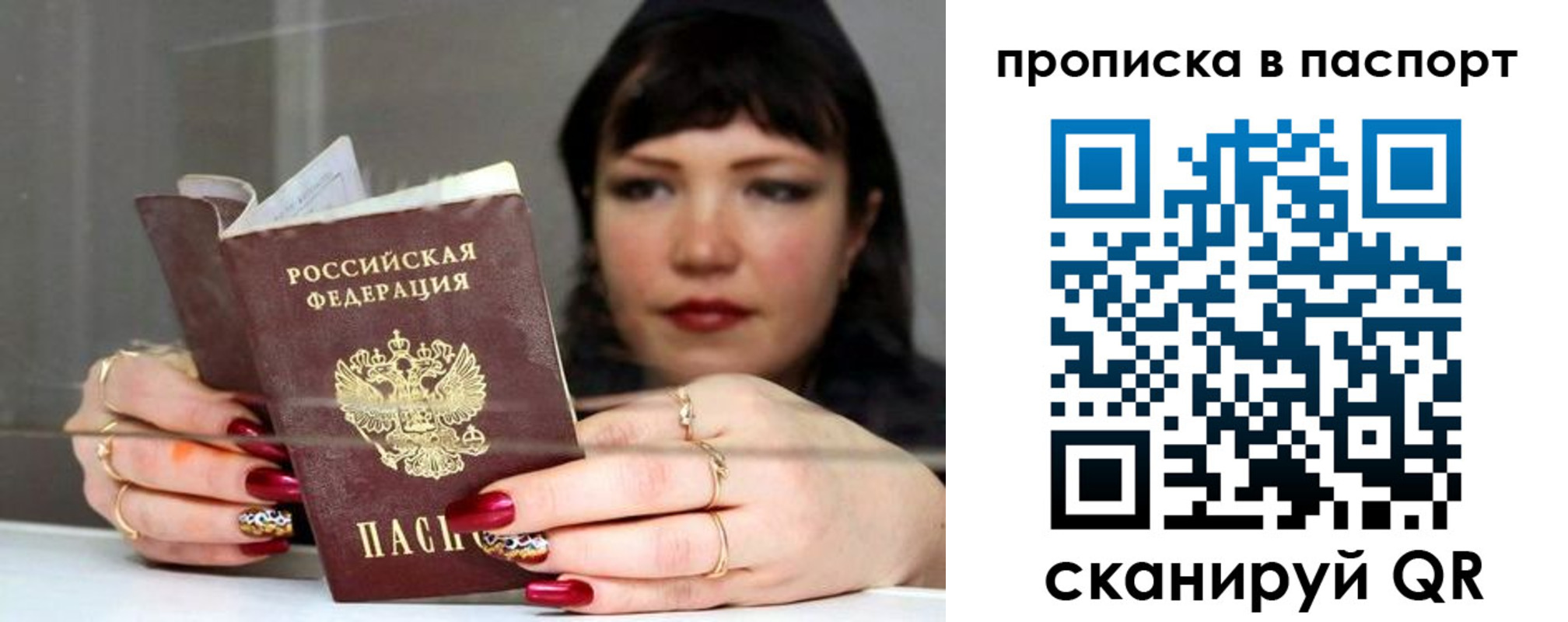 прописка паспорт в Камышине