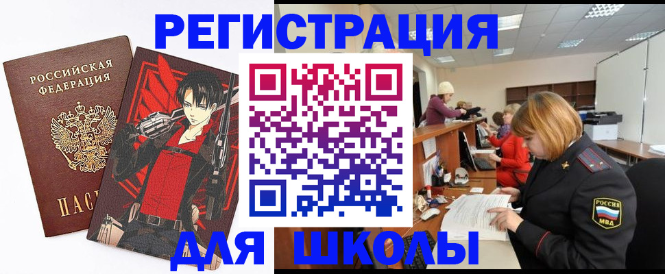 прописка гарантия в Камышине