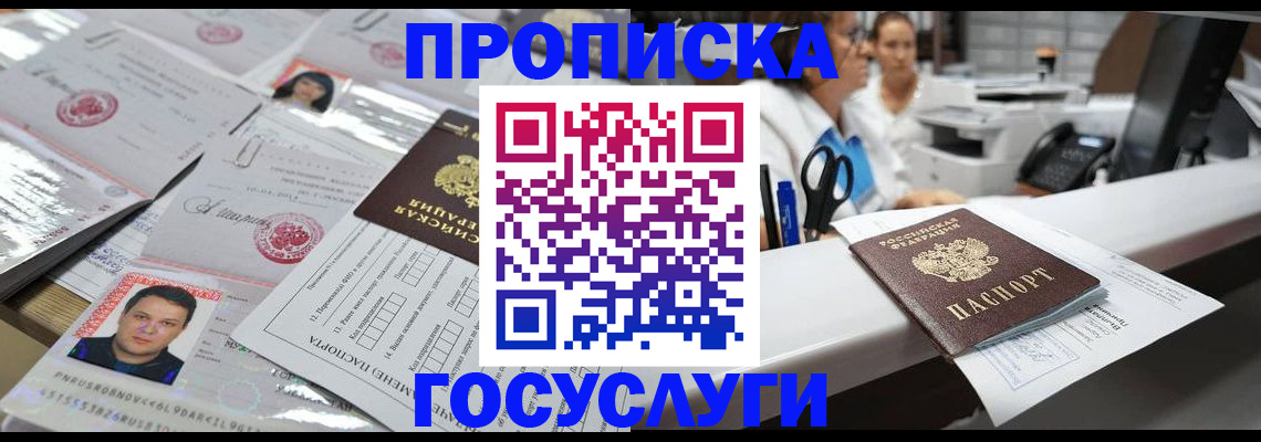 пропишу в квартире в Камышине