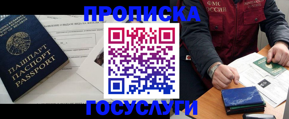 временная регистрация в Камышине