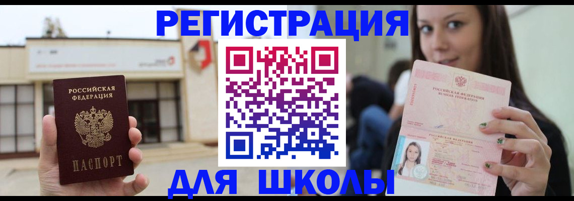 регистрация в Камышине