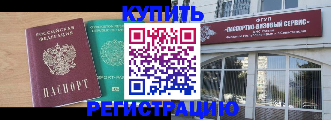 миграционный учет в Камышине